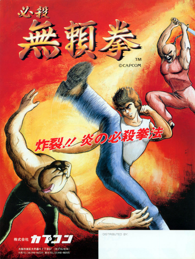 Hissatsu Buraiken (Japan)